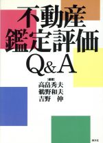 楽天市場】建物鑑定評価 必携の通販