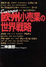 二神康郎(著者)販売会社/発売会社：商業界/ 発売年月日：2000/05/25JAN：9784785501907
