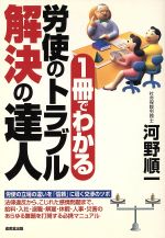 河野順一(著者)販売会社/発売会社：成美堂出版/ 発売年月日：2001/04/10JAN：9784415015576