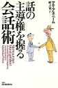 マティアスペーム(著者),畔上司(訳者)販売会社/発売会社：主婦の友社/角川書店発売年月日：2001/06/01JAN：9784072300206