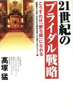 ֥å ŷԾŹ㤨֡š 21Υ֥饤ά С־ȡפˤʤ롡¾ȳǤƤϤޤϾʤΰΥϥġ(ԡפβǤʤ110ߤˤʤޤ