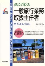 産業・労働販売会社/発売会社：新星出版社/ 発売年月日：1992/04/15JAN：9784405020771