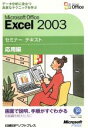 日経BPソフトプレス(著者),マイクロソフト販売会社/発売会社：日経BPソフトプレス/日経BP出版センター発売年月日：2003/12/08JAN：9784891008420／／付属品〜CD−ROM1枚付