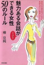 樺旦純(著者)販売会社/発売会社：青春出版社/ 発売年月日：2003/02/01JAN：9784413033800