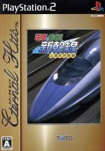 【中古】 電車でGO! 新幹線 山陽新幹線編 エターナルヒッツ/PS2 【中古】 電車でGO! 新幹線 山陽新幹線編 エターナルヒッツ/PS2