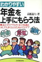 高麗義久【著】販売会社/発売会社：日本実業出版社/ 発売年月日：1987/06/30JAN：9784534012616