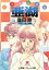 【中古】 パラレル少女・亜湖 パレット文庫/窪田僚【著】 220円