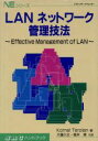 【中古】 LANネットワーク管理技法 Effective Management of LAN SRCハンドブックNEシリーズ/KornelTerplan(著者)...