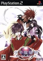 【中古】 少年陰陽師 翼よいま、天へ還れ/PS2 【中古】 少年陰陽師 翼よいま、天へ還れ/PS2