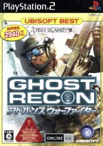 【中古】 GHOST RECON(ゴーストリコン) アドバンス ウォーファイター ユービーアイソフトベスト/PS2 【中古】 GHOST RECON(ゴーストリコン) アドバンス ウォーファイター ユービーアイソフトベスト/PS2