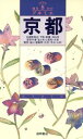 関西地方販売会社/発売会社：徳間書店/ 発売年月日：1991/03/10JAN：9784194544557