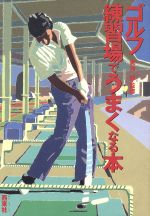 西東社販売会社/発売会社：西東社/ 発売年月日：1991/05/15JAN：9784791604685