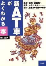 ֥å ŷԾŹ㤨֡š AT֤褯狼 Ĺꡦûꡦǳ񡦥ᥫ˥ΤäƤν Sankaidomotorbooks4wheelsŵ(ԡפβǤʤ100ߤˤʤޤ