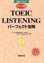 yÁz TOEIC@LISTENINGp[tFNgU ˌTOEIC^(),EricPatterson()