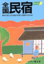 昭文社販売会社/発売会社：昭文社/ 発売年月日：1997/04/01JAN：9784398131652