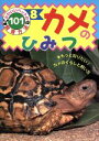 趣味・就職ガイド・資格販売会社/発売会社：ポプラ社/ポプラ社発売年月日：1998/06/01JAN：9784591032596