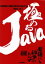 š ˤJava SymantecVisualCafeforJava25JĹϺ()