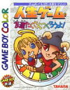 【中古】 人生ゲーム 友達たくさんつくろうよ/ゲームボーイ