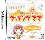 【中古】 クッキングママ/ニンテンドーDS 【中古】 クッキングママ/ニンテンドーDS