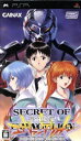 【中古】 シークレット オブ エヴァンゲリオン ポータブル/PSP