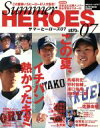 スポーツ販売会社/発売会社：日刊スポーツ出版社/ 発売年月日：2007/09/01JAN：9784817253613