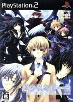 【中古】 はかれなはーと 〜君がために輝きを〜／PS2