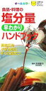 主婦の友社【編】，忍田聡子【監修】販売会社/発売会社：主婦の友社発売年月日：2007/11/30JAN：9784072577622