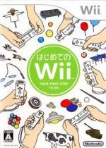 【中古】 【ソフト単品】はじめてのWii／Wii