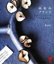 knot【著】販売会社/発売会社：主婦の友社発売年月日：2008/03/20JAN：9784072570586