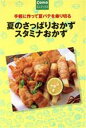 主婦の友社(著者)販売会社/発売会社：主婦の友社発売年月日：2001/06/20JAN：9784072313084