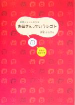 【中古】 お母さんっていうシゴト 