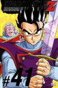 【中古】 DRAGON BALL Z ＃41／鳥山明（原作）,孫悟空，孫悟飯，孫悟天：野沢雅子,野沢雅子（孫悟空 孫悟飯 孫悟天）,鶴ひろみ（ブルマ）,古川登志夫（ピッコロ）