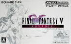 【中古】 ファイナルファンタジーV　アドバンス／GBA