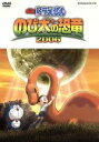 【中古】 映画ドラえもん のび太の恐竜 2006／藤子 F 不二雄（原作）,水田わさび（ドラえもん）,大原めぐみ（のび太）