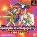 【中古】 マジカルホッパーズ /PS 【中古】afb 【中古】 マジカルホッパーズ /PS 【中古】afb