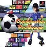 【中古】 コンビネーションプロサッカー Jリーグの監督になって世界をめざせ!/PS 【中古】 コンビネーションプロサッカー Jリーグの監督になって世界をめざせ!/PS