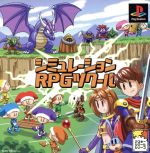 【中古】 シミュレーションRPGツクール／PS
