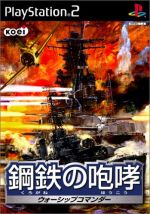 楽天市場】鋼鉄の咆哮 3 ウォーシップコマンダーの通販 楽天市場】鋼鉄の咆哮 3 ウォーシップコマンダーの通販