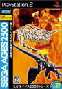 【中古】 セガエイジス2500 VOL．27 パンツァードラグーン／PS2