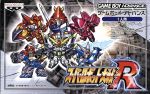 【中古】 スーパーロボット大戦R/GBA 【中古】 スーパーロボット大戦R/GBA