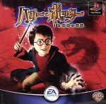 【中古】 ハリー・ポッターと秘密の部屋/PS 【中古】 ハリー・ポッターと秘密の部屋/PS