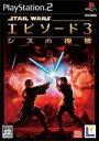 【中古】 スター・ウォーズ　エピソード3　シスの復讐／PS2