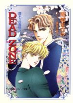 雨城まさみ(著者)販売会社/発売会社：小学館/ 発売年月日：1996/07/01JAN：9784094206937