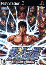 【中古】afb北斗の拳審判の双蒼星拳豪列伝/