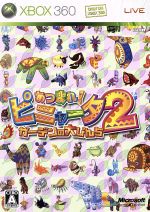 【中古】 あつまれ！ピニャータ2：ガーデンの大ぴんち ／Xbox360 【中古】afb