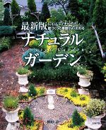 神田隆【著】販売会社/発売会社：主婦の友社発売年月日：2008/10/31JAN：9784072623268