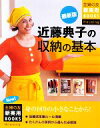 近藤典子【監修】，主婦の友社【編】販売会社/発売会社：主婦の友社発売年月日：2008/11/12JAN：9784072644089