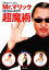 【中古】 文庫版 Mr.マリックはじめての超魔術 プロのワザ大公開/ジャパン・カーディシャンズ・スクール【著】,Mr.マリック【監修】 220円