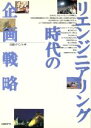 日経イベント(編者)販売会社/発売会社：日経BP社/日経BP出版センター発売年月日：1994/04/18JAN：9784822212575