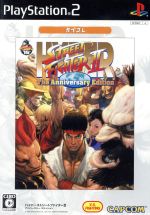 【中古】 ハイパーストリートファイターII カプコレ/PS2 【中古】 ハイパーストリートファイターII カプコレ/PS2